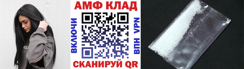 АМФ Розовый  сколько стоит  Шатура 