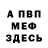 АМФЕТАМИН Розовый Arutti Mkrtcyan