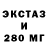 Экстази круглые GLOC GLOC