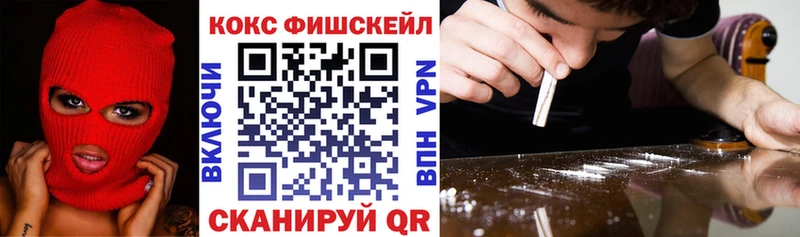 купить   Шатура  КОКАИН FishScale 