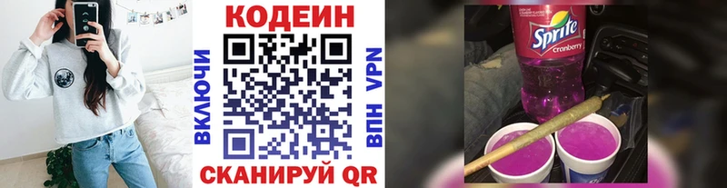 Codein Purple Drank  Шатура 