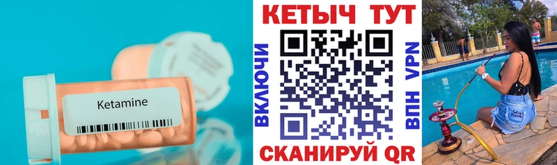 Кетамин VHQ  Шатура 